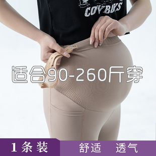 内搭裤大尺码200斤胖mm薄款休闲高腰托腹孕妇口袋瑜珈裤加肥加大2