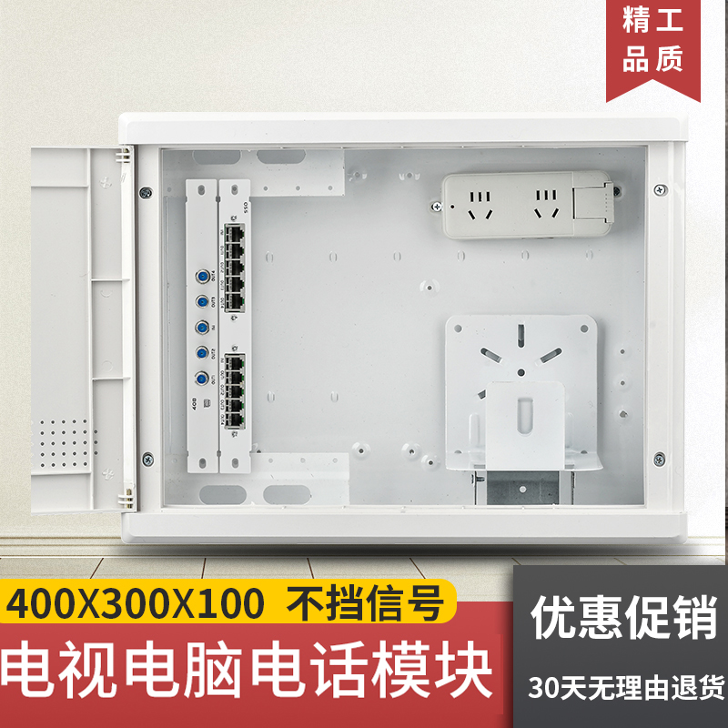 弱电箱多媒体网络光纤信息箱布线箱家用大号暗装配电箱集线箱模块