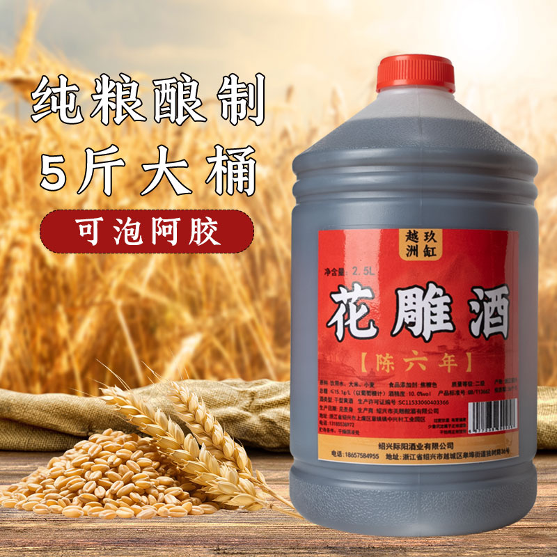 黄酒绍兴特产陈六年桶装正宗花雕酒5斤可厨用加饭酒老酒做菜料酒