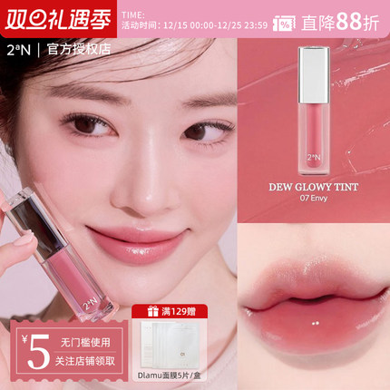 2aN水润亮彩唇釉唇彩春夏季玻璃唇口红滋润镜面水光显白不易沾杯