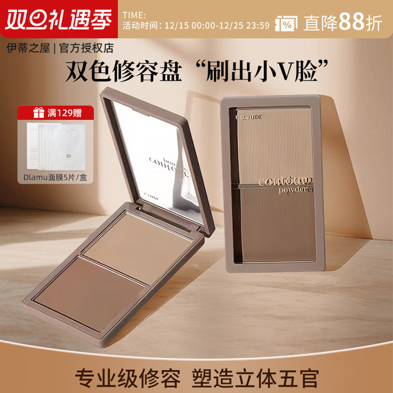 伊蒂之屋爱丽小屋ETUDE双色修容盘阴影面部立体鼻影侧影自然新手