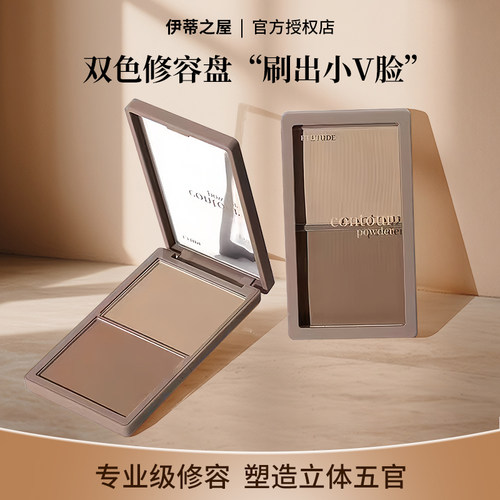 伊蒂之屋爱丽小屋ETUDE双色修容盘阴影面部立体鼻影侧影自然新手