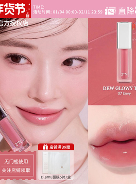 2aN水润亮彩唇釉唇彩玻璃唇口红滋润镜面水光显白不易沾杯韩系