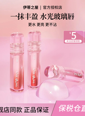 伊蒂之屋爱丽小屋ETUDE绚丽辉光唇釉唇彩口红水光玻璃唇滋润正品