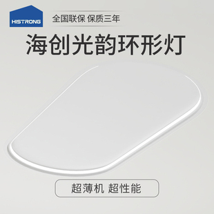 海创集成吊顶蜂窝大板检修装 饰口光韵环形灯磁吸照明蜂窝板专用灯