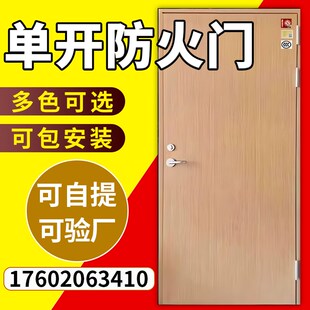单开防火门单门木质木纹转印木门甲乙级一二N级消防安全防火门厂