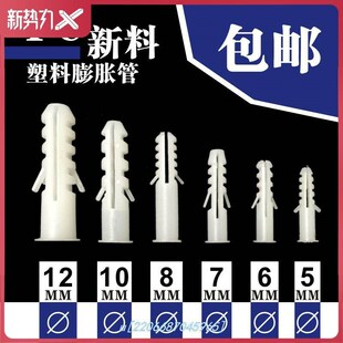 塑料膨胀a管5mm6mm7mm8mm10mm12mm配不锈钢螺丝钉膨胀螺丝胶塞螺