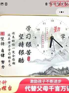 尽来归书桌励志时钟摆件学习很苦坚持很酷学生摆台不须归鼓励玩具