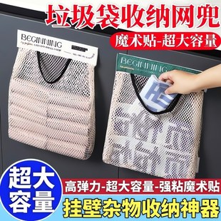 【垃圾袋收纳网兜】壁挂式垃圾袋收纳厨房塑料袋整理袋挂式购物袋