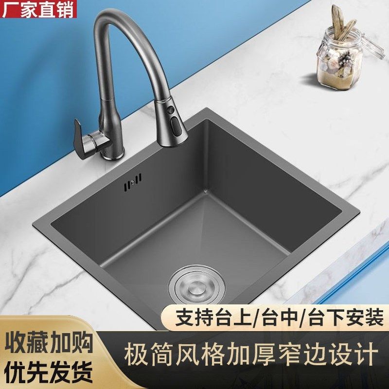 厨房纳米水槽304不锈钢加厚大单槽枪灰色洗菜盆家用水池台下盆450,家装主材,水槽套餐,淘宝优惠券,粉丝福利购,淘宝优惠卷