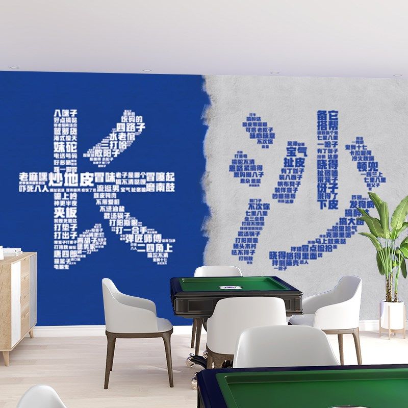 工业水泥墙壁纸餐厅烧烤火锅店墙纸网红长沙重庆成都地名定制壁画,家装主材,定制壁画,淘宝优惠券,粉丝福利购,淘宝优惠卷