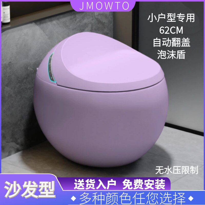 彩色智能马桶虹吸式小户型鸡蛋形无水压一体式全自动家用座便器