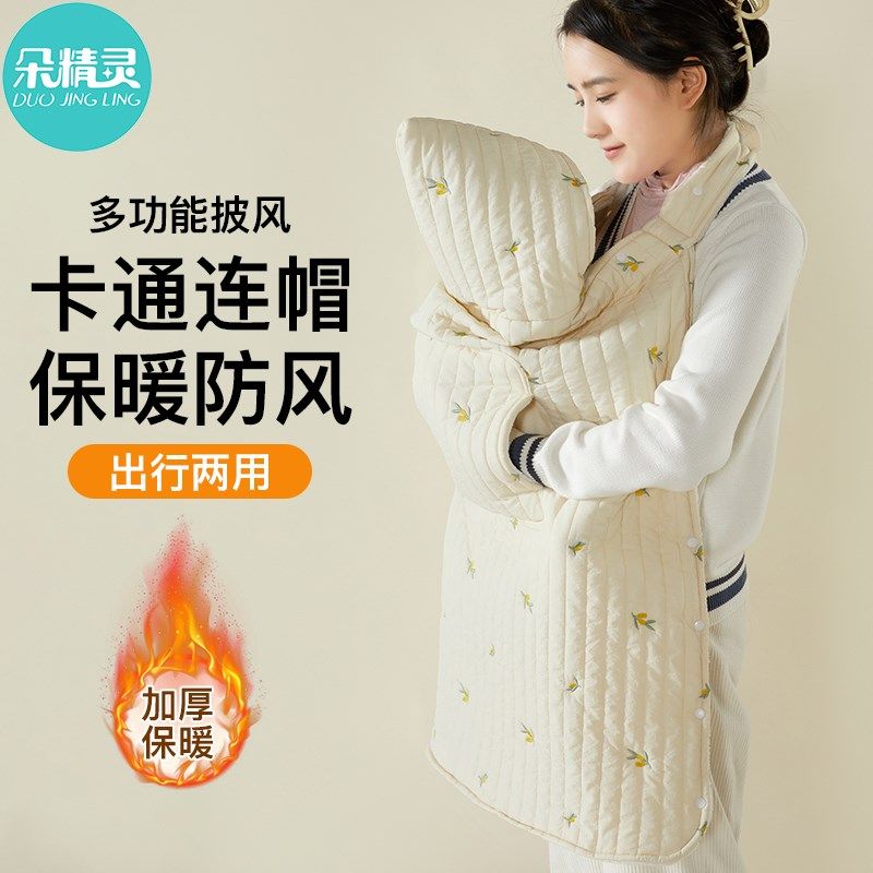 婴儿推车挡风被盖毯冬季腰凳防风斗篷宝宝防风罩外出保暖抱毯披风,婴童用品,婴童毛毯/盖毯,淘宝优惠券,粉丝福利购,淘宝优惠卷