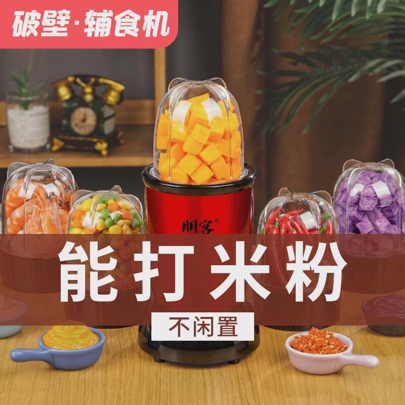 宝宝辅食机婴儿家用小型多功能破壁料理蒸煮搅拌一体打泥工具套装