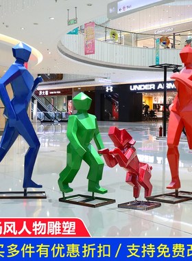 户外几何块面抽象跑步运动u人物摆件玻璃钢雕塑商场公园林景观装