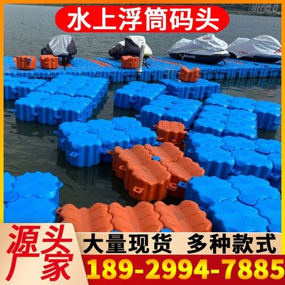 塑料浮筒水上平台船用摩托v艇泊位浮动码头钓场垂钓台河道海上浮