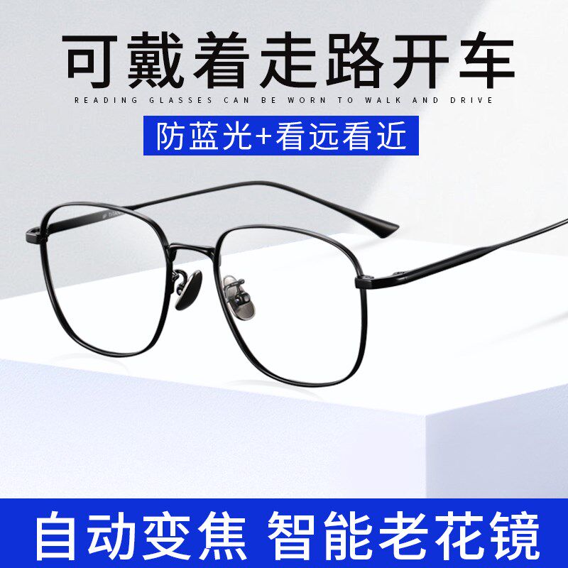 纯钛远中近三用清老花镜自动调度数调焦的渐进多焦点双光眼镜男