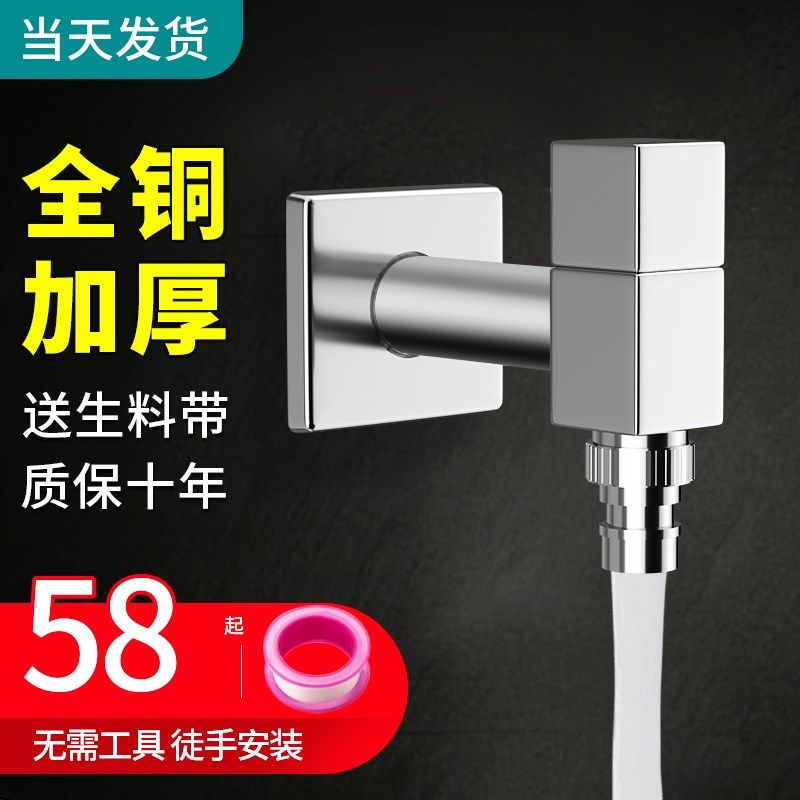 全铜单冷洗衣机水龙头黑色4分6分快开加长洗衣拖把池阳台龙头方形,家装主材,洗衣机龙头,淘宝优惠券,粉丝福利购,淘宝优惠卷