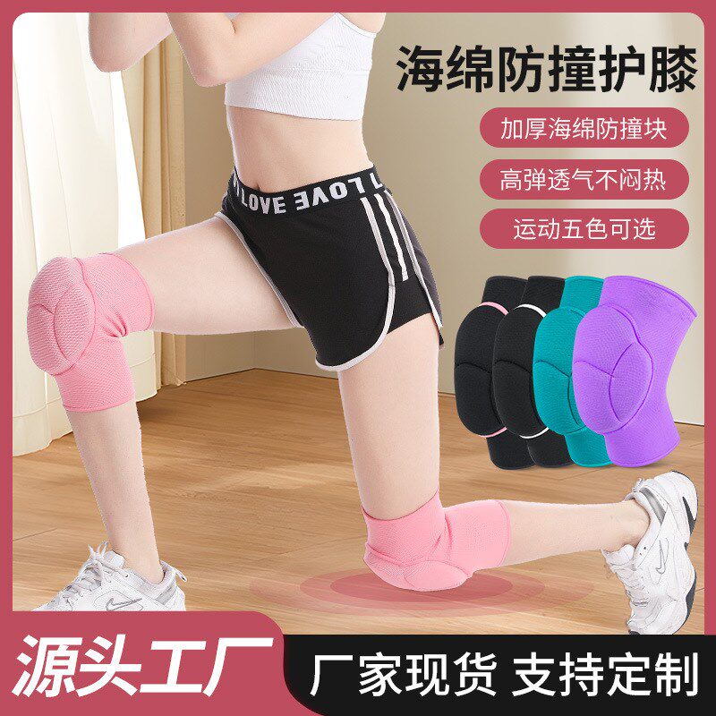 运动护膝女舞蹈跳舞膝盖跪地护髌骨骑行I篮球排球跑步针织保暖护