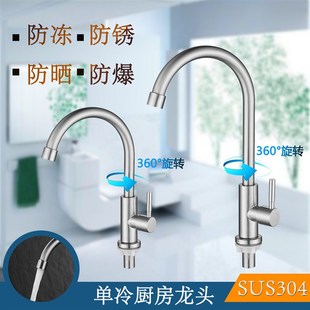 304不锈钢厨房水槽单冷水龙头 4分入墙式洗菜盆旋转水龙头全铜芯