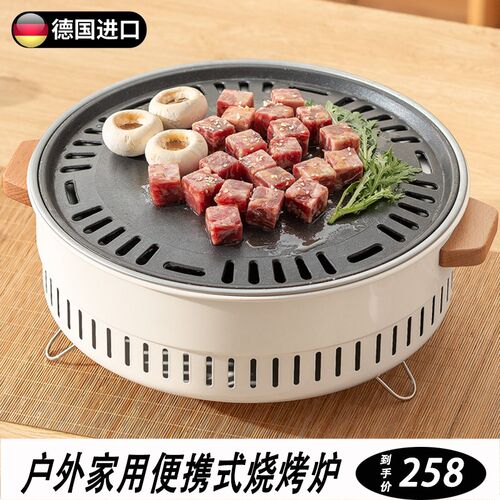 德国新款烧c烤炉家用烧烤架户外烤肉炉子室内木炭烤串机韩式烤肉