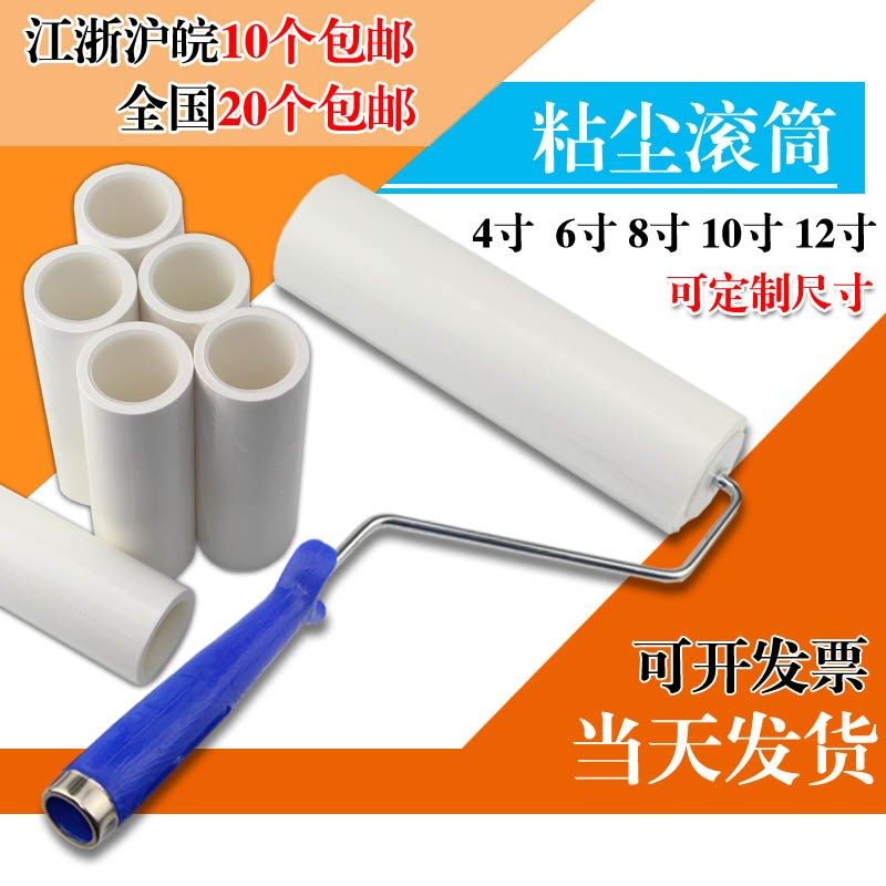 PE粘尘滚筒粘毛滚筒沙发宠物衣物地毯粘毛清洁滚筒4 6 8 10 12寸,收纳整理,衣物除尘滚/粘毛滚,淘宝优惠券,粉丝福利购,淘宝优惠卷
