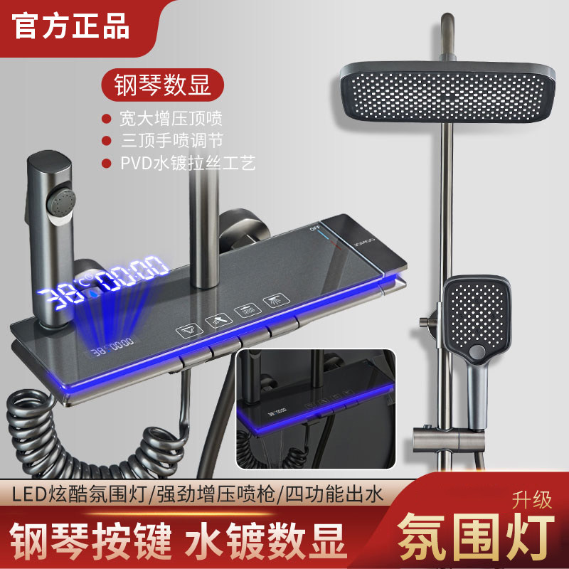 正品淋浴花洒套件家用全铜冷热数显枪灰色网红钢琴卫生洗澡沐浴器,家装主材,恒温花洒套装,淘宝优惠券,粉丝福利购,淘宝优惠卷