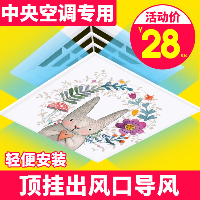 中央空调挡风板办公室风管天花机正方形出风口防直吹遮导风罩挡板