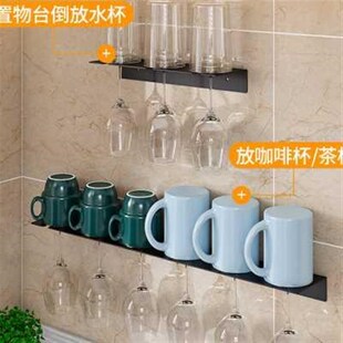 厂促红酒杯架倒葡挂家用免打孔悬挂杯子挂架物萄酒高脚杯架子柜酒