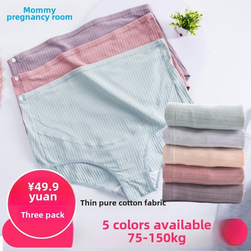 夏季薄款胖孕妇纯棉内裤特大码150-300斤高腰托腹调节三角弹力裤,孕妇装/孕产妇用品/营养,内裤,淘宝优惠券,粉丝福利购,淘宝优惠卷