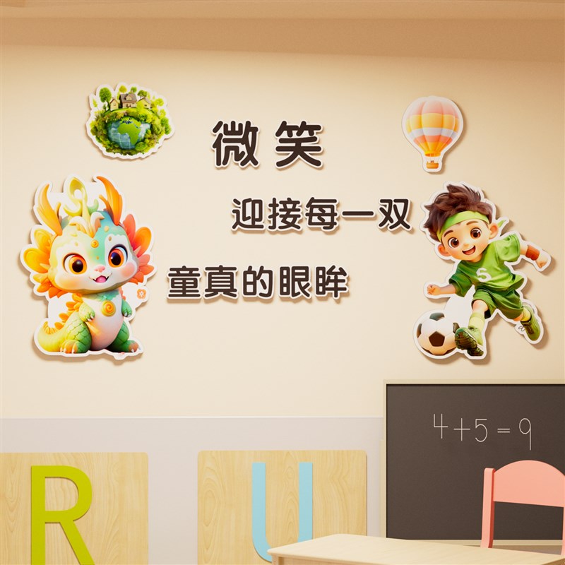 幼儿园大厅走廊校园教师形象教育主题文化墙面装饰教室班级布置贴