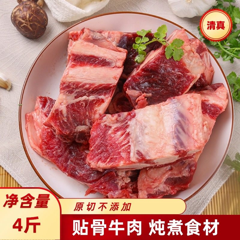 庖丁佳 原切带肉牛排骨4斤 新鲜带肉牛排骨肋排带骨牛肉烧烤食材,水产肉类/新鲜蔬果/熟食,牛仔骨/牛排骨,淘宝优惠券,粉丝福利购,淘宝优惠卷