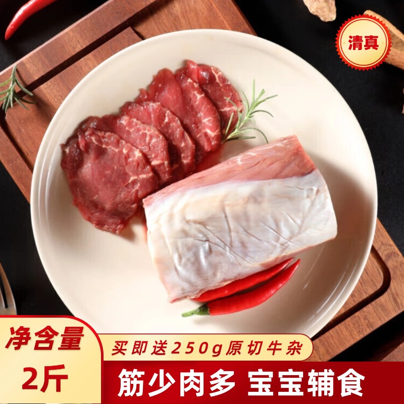 庖丁佳谷饲原切牛里脊500g*2袋