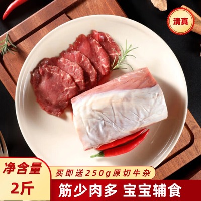 庖丁佳谷饲原切牛里脊500g*2袋