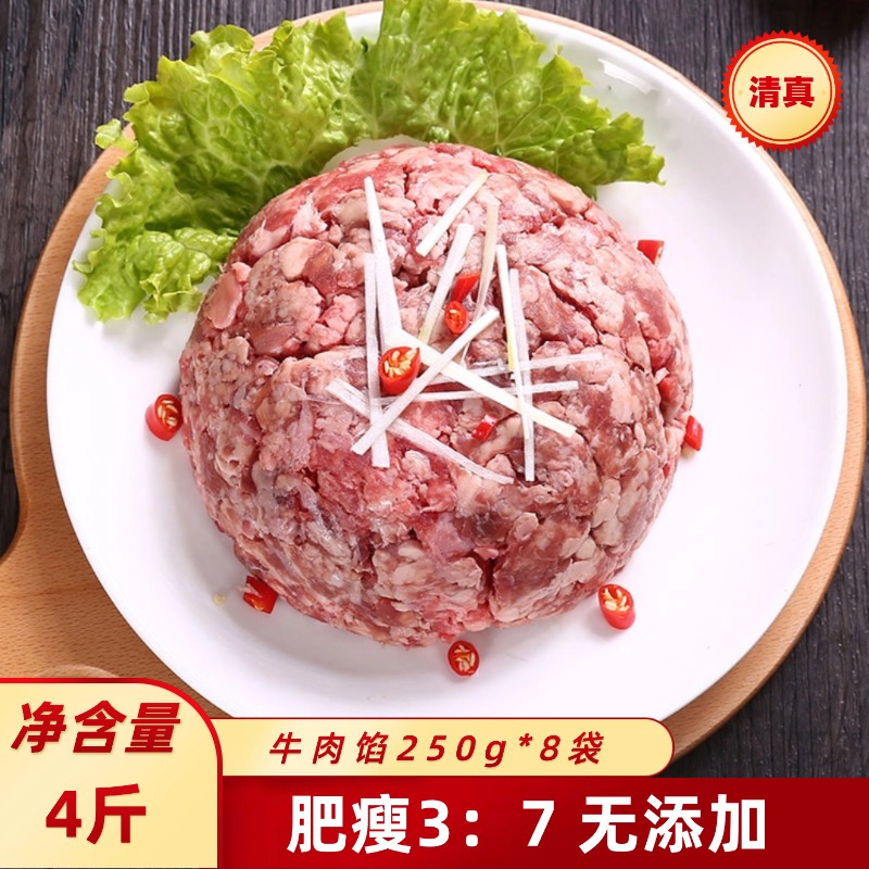 庖丁佳原切牛肉馅250g*8袋