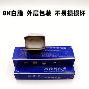 集光号免擦抛光蜡金属抛光去黑痕镜面抛光白蜡焊点打磨蜡