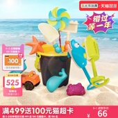 比乐儿童沙滩装 宝宝玩沙铲中型桶洗澡玩水挖沙漏工具