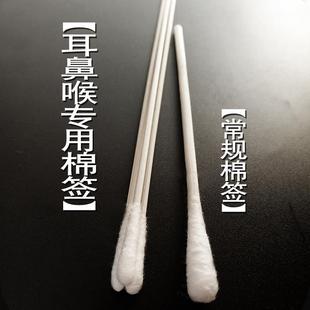 宝宝超细小头耳签挖耳朵棉棒无菌一次性长木棒耳鼻喉棉签