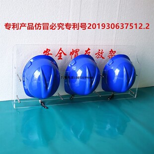 安全帽架子壁挂帽架摆放架支架存放处安全帽头帽支架存放架