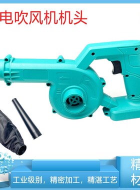 充电式鼓风小型吹尘器吹吸两用插脚头含电池充电器