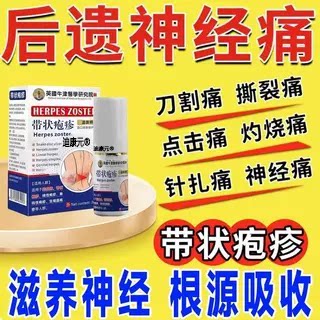 无痛修复酶断外用蛇盘疮喷剂根gx