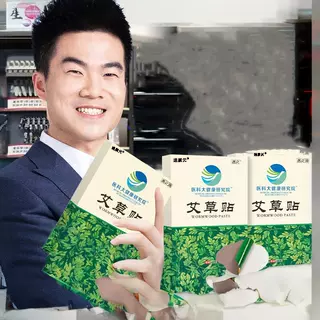 艾灸祛湿贴艾草除去湿气重肚脐排毒排体内湿寒调理身体官方旗舰店