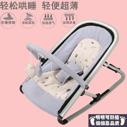 轻便易折叠婴儿摇椅宝宝s摇摇椅摇篮椅新生儿安抚躺椅高品铝材欧