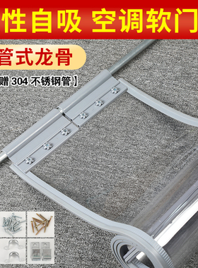 空调门帘防走冷超市透明磁吸门帘商用防风塑料pvSc皮门帘隔断帘子