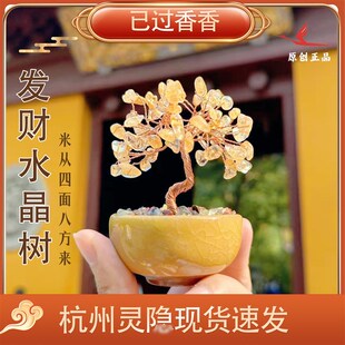 灵隐天然黄水晶聚宝盆发r财树家具客厅办公室招财摆件桌面装饰702