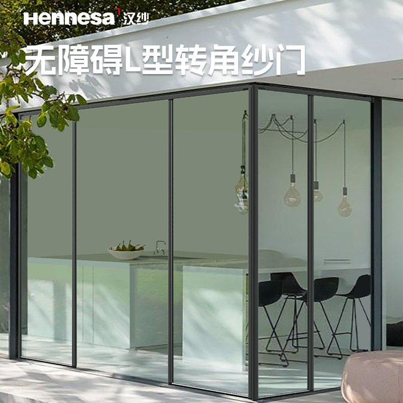 L型转角纱门定制无轨防蚊推拉式家用自动L回卷通风高透隐形沙纱窗