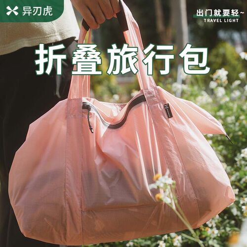 手提旅行包男f款轻便短途行李袋折叠出差便携大容量收纳可套拉杆