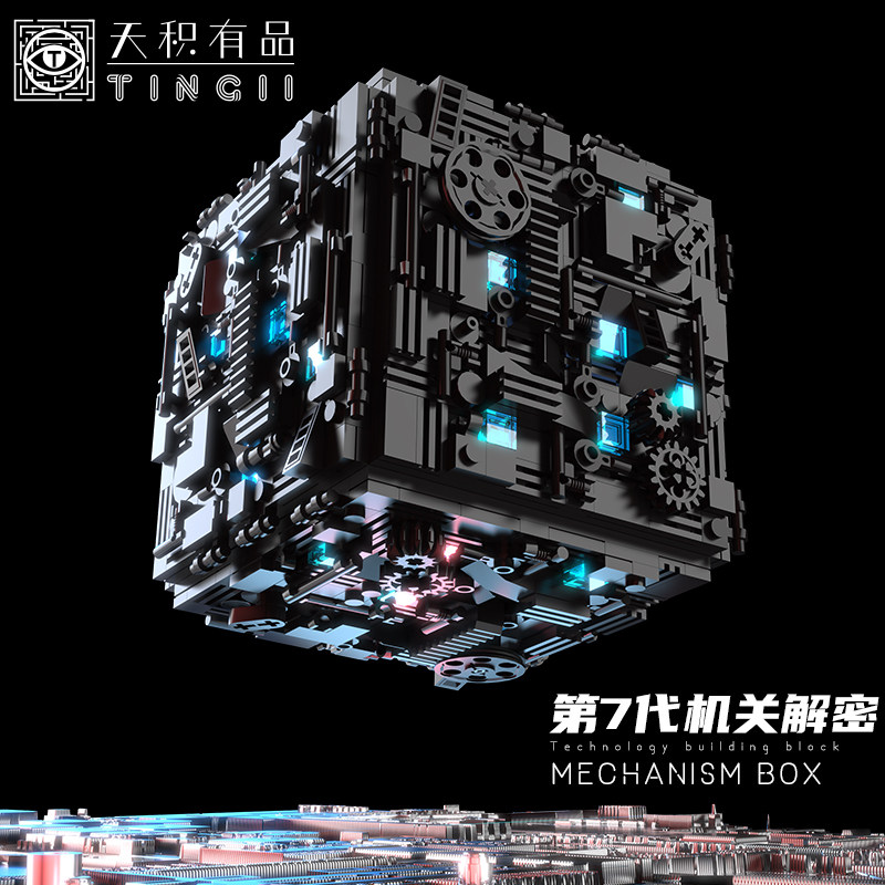 天积第7代机关解密盒积木拼装玩具保险柜M成人高难度男孩高难度