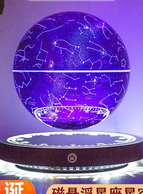 磁悬浮摆件星座球氛围灯卧室装饰摆件三八妇Q女节礼物送女生礼物
