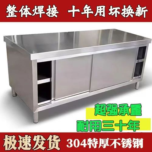 304整体焊接1.5特厚不锈钢拉门工作台厨房N橱柜操作台厨房酒店放